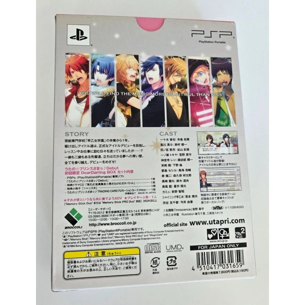 PSP Uta no* Prince-Sama: Debut [Limited Edition‎ Dear Darling Box] (Japanese)